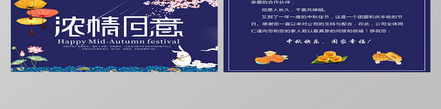 中秋贺卡蓝色创意简约大方贺卡