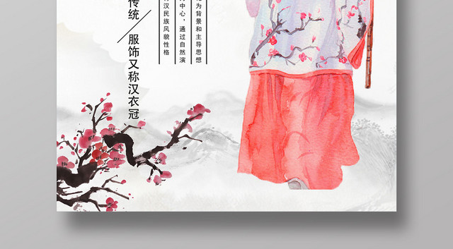浅白色简约古风汉服海报