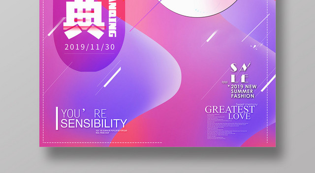 粉色淡雅6周年年庆盛典宣传海报
