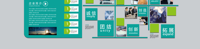 公司简介浅绿几何简约风企业文化墙