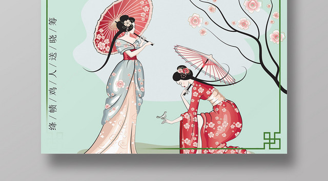 墨绿色古风汉服海报设计