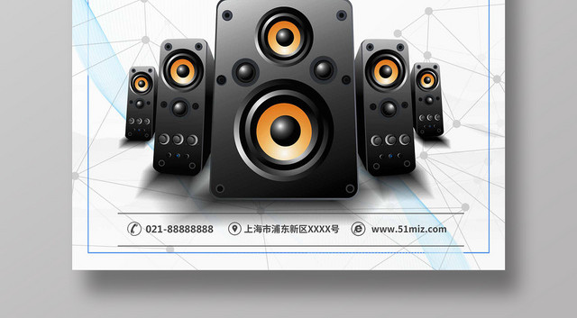 简约大气白色系智能音响产品宣传音响海报设计