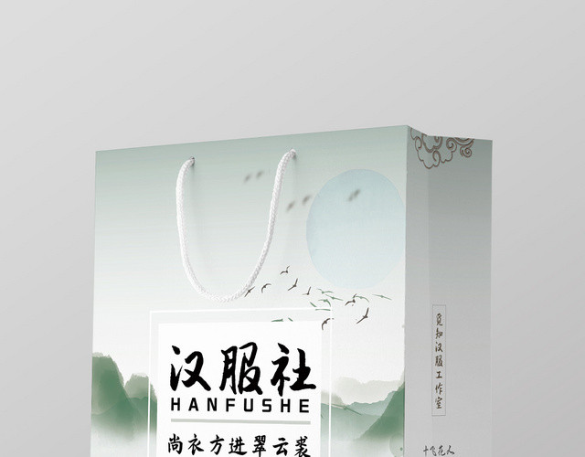 简约水墨古风墨绿色汉服社宣传包装手提袋
