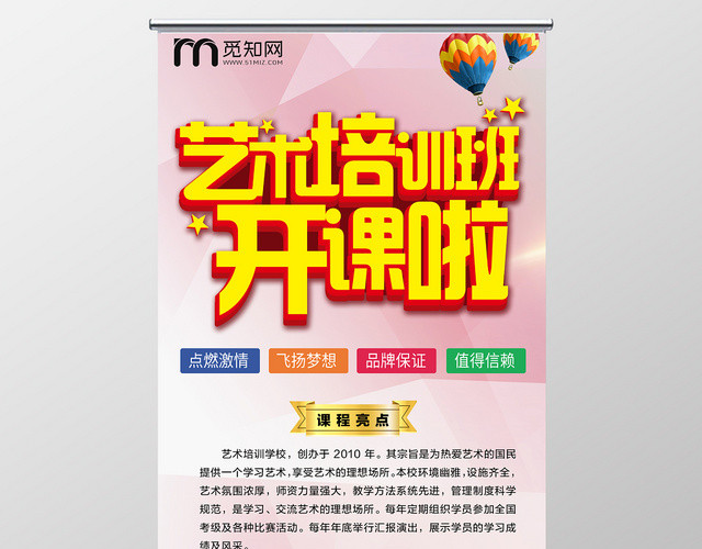 几何渐变背景艺术培训招生海报