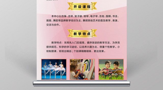 几何渐变背景艺术培训招生海报
