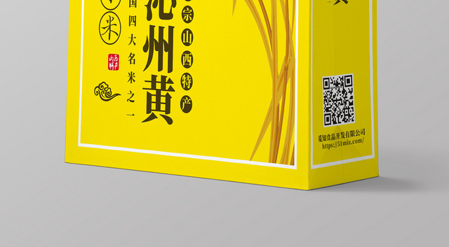 小米黄色创意简约大气简洁手提袋
