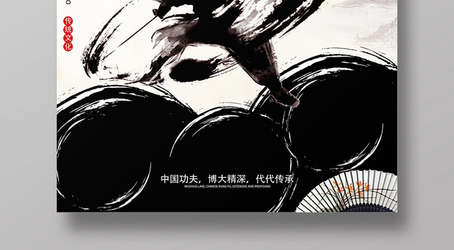 浅白色水墨风武术培训班培训武术招生海报