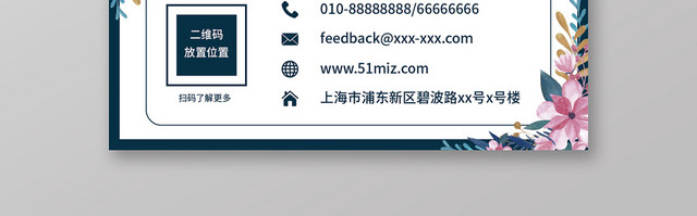 蓝色清新风格 美容美发员工个人名片