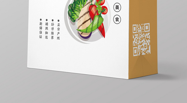 美食特色烧烤手提袋包装