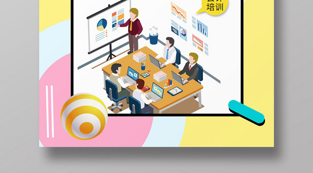 黄色几何创意财务会计培训宣传海报