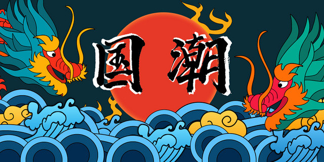 蓝色新中式国潮风国潮海报