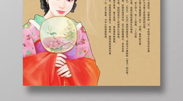 米色复古风古风中古风诗词古装美女汉服海报