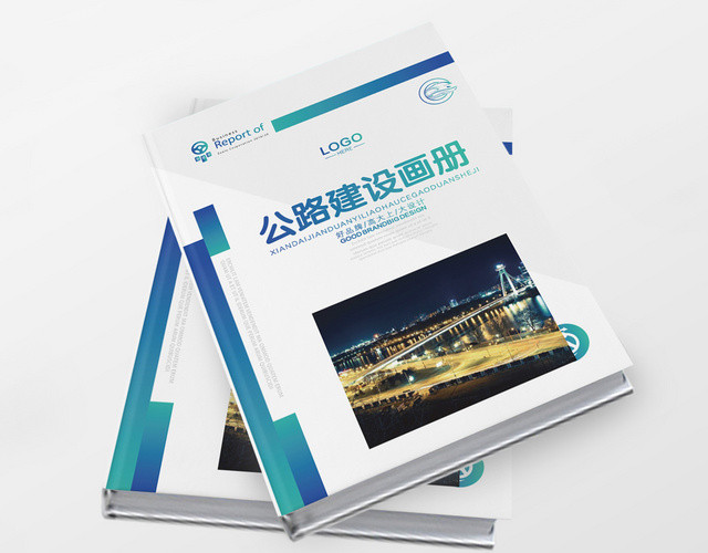 蓝色渐变几何简约风公路建设画册