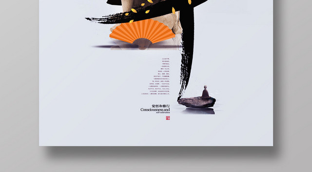 灰色简约佛家佛缘佛教佛宣传海报