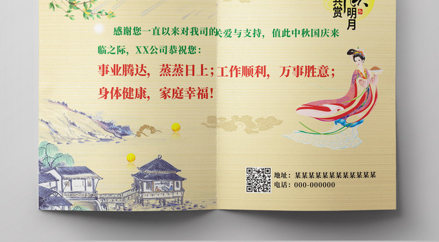 中秋贺卡金色创意大气简约祝福