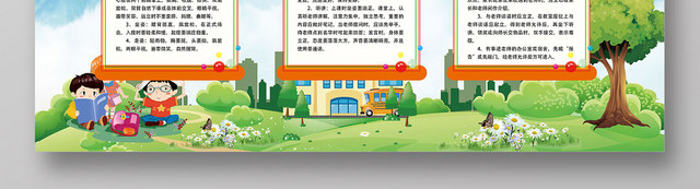 绿色卡通创意创建文明校园宣传展板