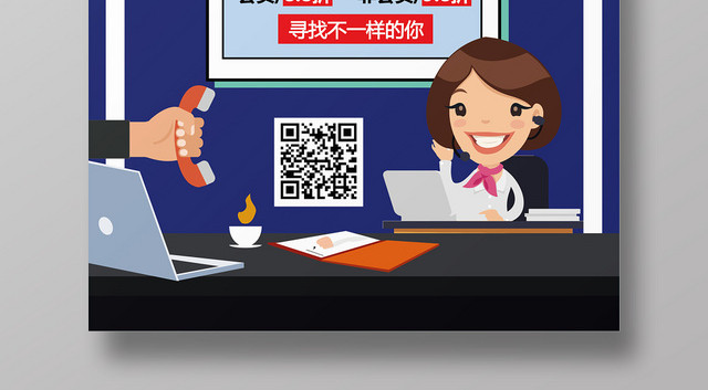 招生培训卡通风总裁训练营海报