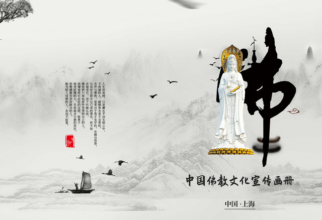 古风背景佛家佛系佛宣传画册封面