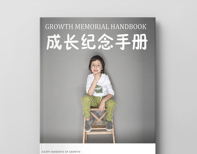 绿色亮丽简单成长纪念手册宣传画册
