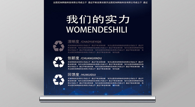 蓝色科技风科技展会展会展架易拉宝