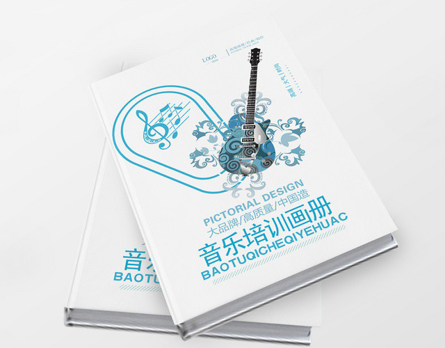 设计感音乐培训画册整套