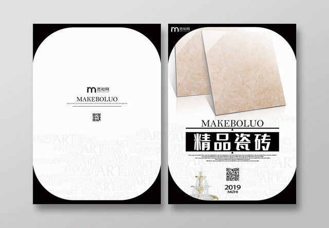 白色现代简约瓷砖精品瓷砖画册封面