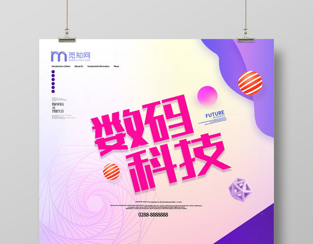 深紫色简约插画AI数码科技海报