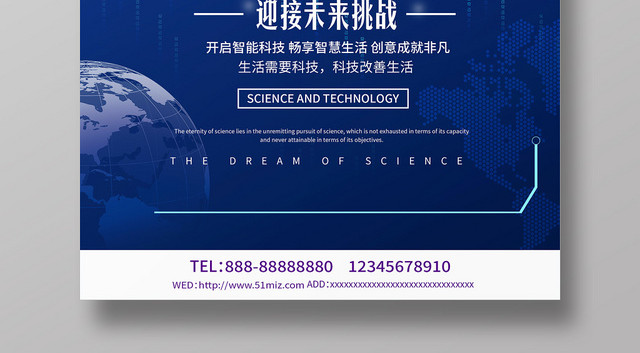 蓝色现代科技AI智能时代海报