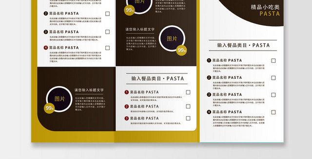 黄色几何简约风餐饮开业餐厅美食三折页