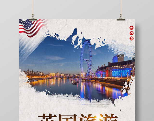 英国旅游简约风格灰色系欧洲英国海报设计