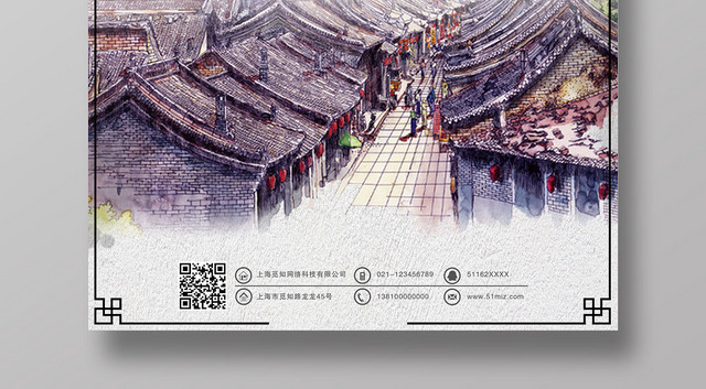 中国风水彩平遥古城旅游景点宣传海报