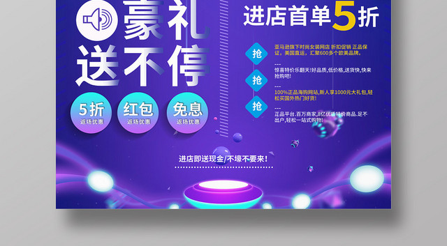 好消息蓝色背景活动海报促销海报店铺海报设计