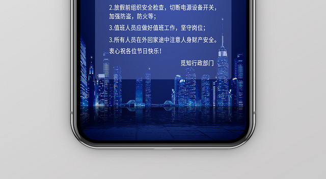蓝色中秋放假通知UI移动界面手机海报