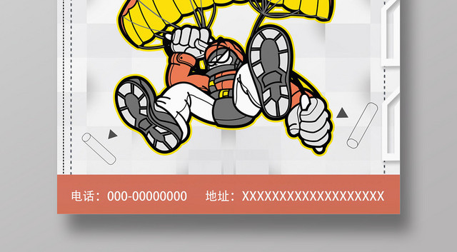 炫酷极限滑翔伞培训班招生运动宣传海报