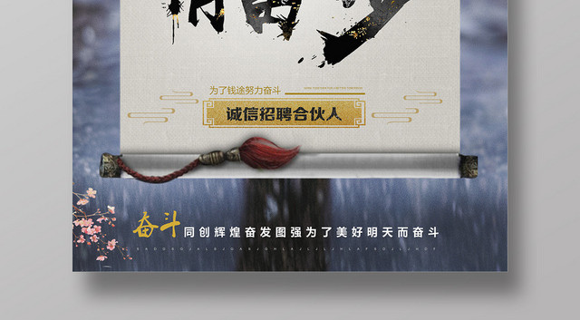 灰色水墨风少侠请留步创意中国风海报