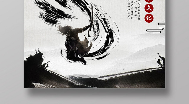 灰色仿古水墨武林至尊创意中国风海报