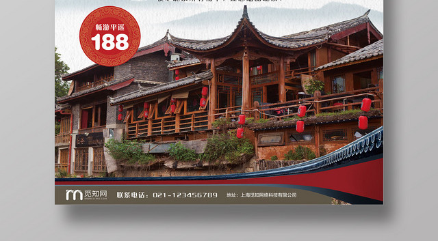 古生古色中国风平遥古城宣传海报