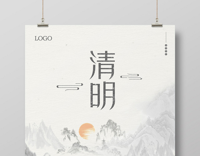 白色仿古风清明创意中国风海报