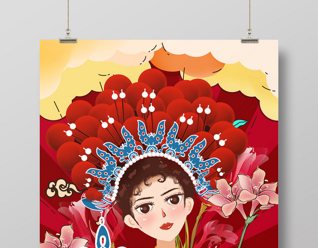 无上国潮红色京剧风插画海报