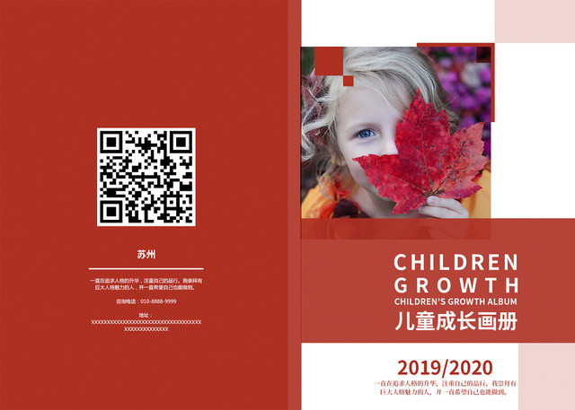 红色简约时尚儿童成长教育成长档案画册封面