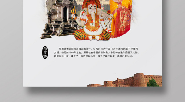 简约灰色古城印度旅游宣传海报