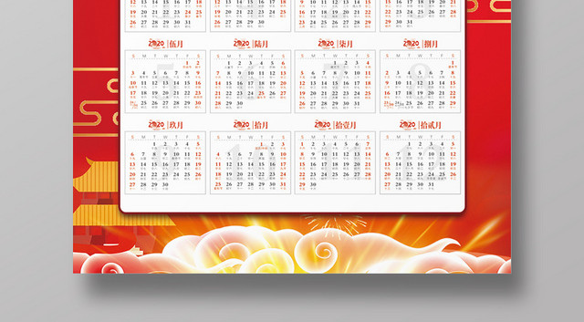 红色简约2020鼠年金鼠贺岁海报日历