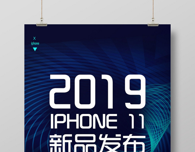 黑色现代科技IPHONE手机新品发布海报