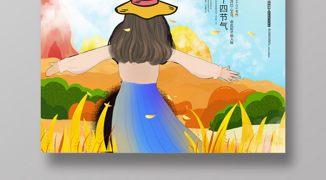 简约大气小清新初秋促销秋天秋季海报