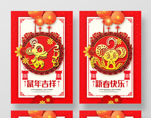 简约大气红色系新年挂画2020鼠年鼠年内容挂画