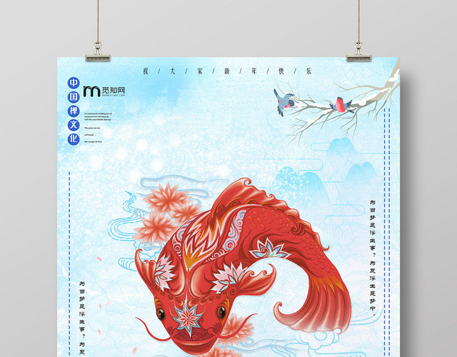 蓝色唯美清新锦鲤寻找锦鲤海报