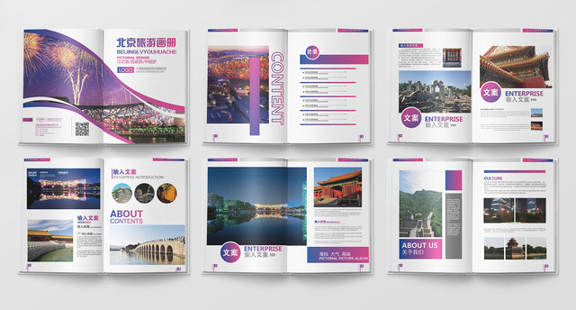 北京旅游紫色渐变几何简约旅行画册