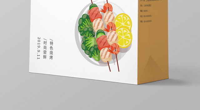 简约大气特色烧烤食品手提袋包装设计