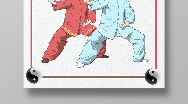 养生灰色简洁卡通太极拳体育运动健身太极海报