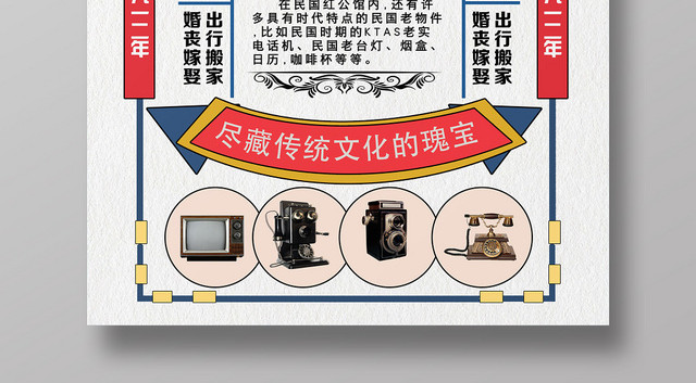 蓝色民国风民国时代民国海报